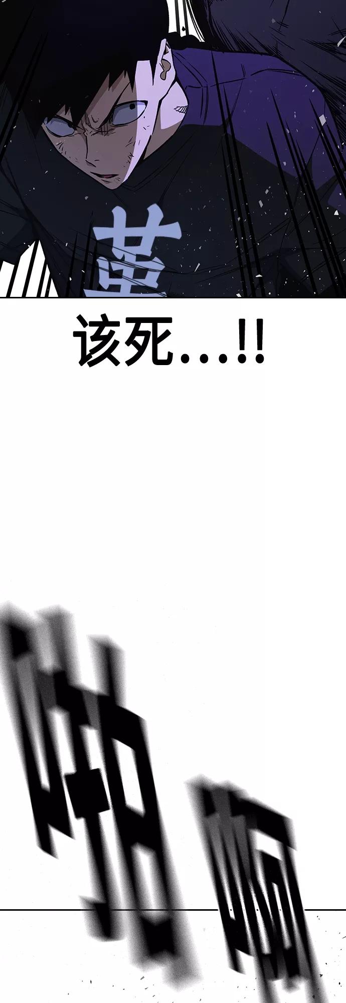 《痞子学霸》第2季 第70话 第9页
