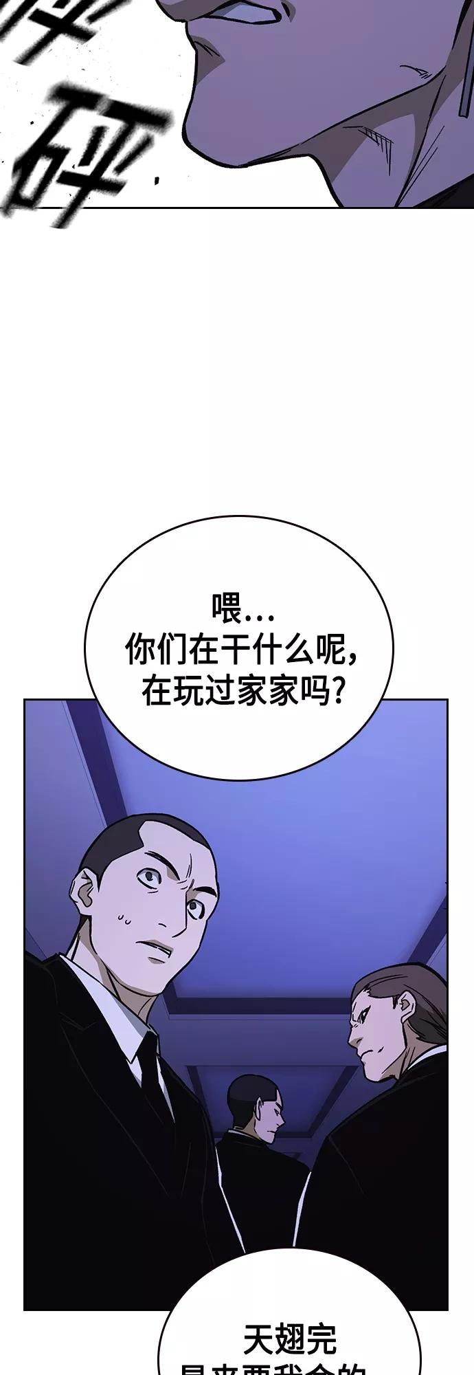 《痞子学霸》第2季 第70话 第15页