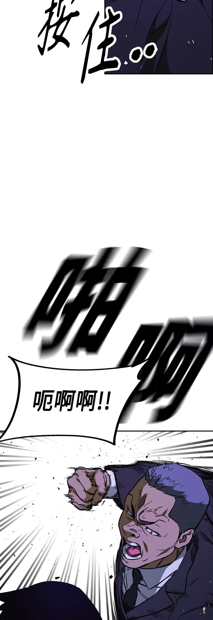 《痞子学霸》第2季 第70话 第8页