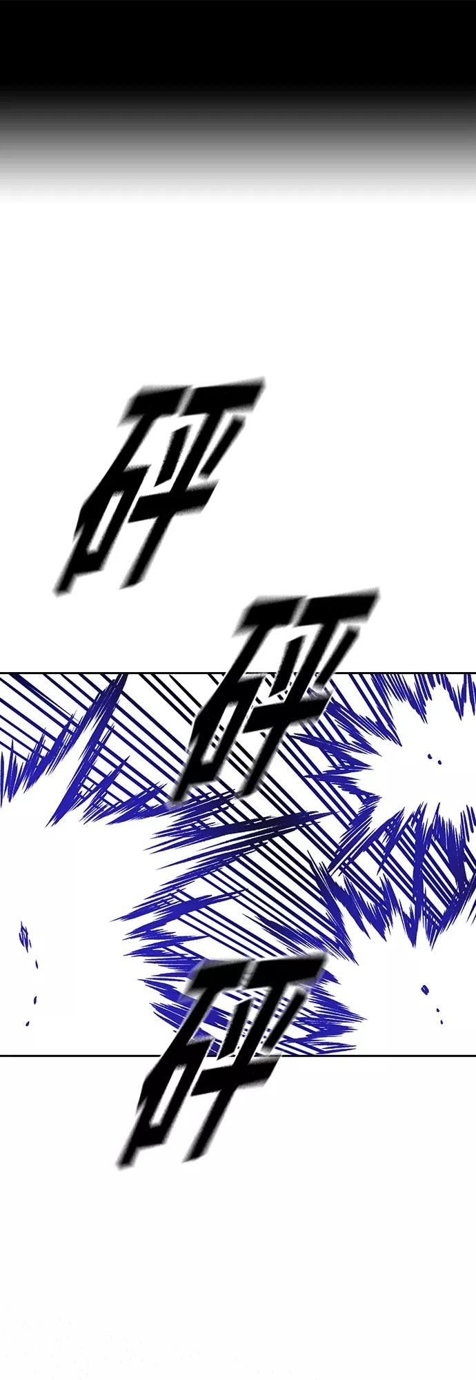 《痞子学霸》第2季 第70话 第2页
