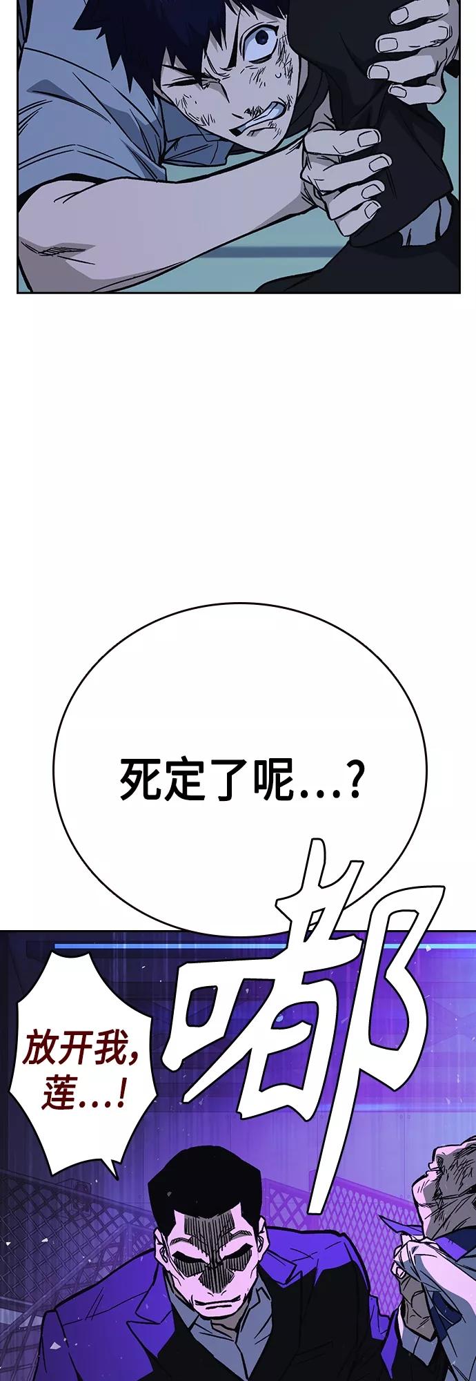 《痞子学霸》第2季 第70话 第44页