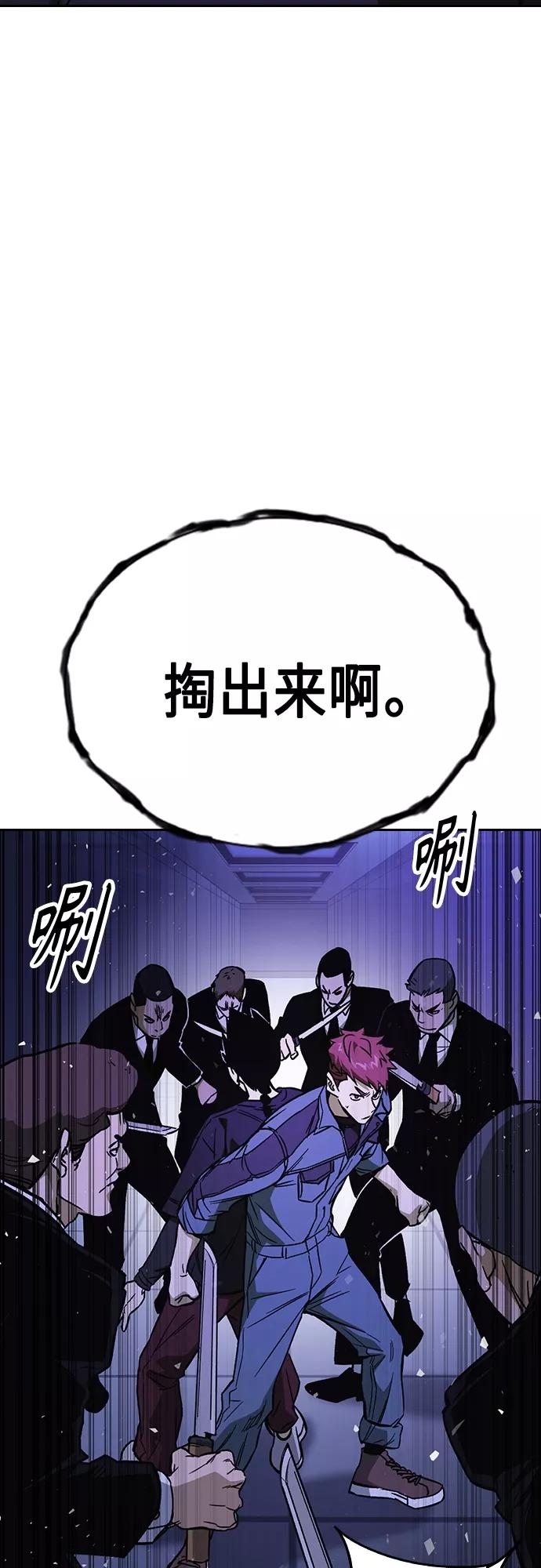 《痞子学霸》第2季 第70话 第17页