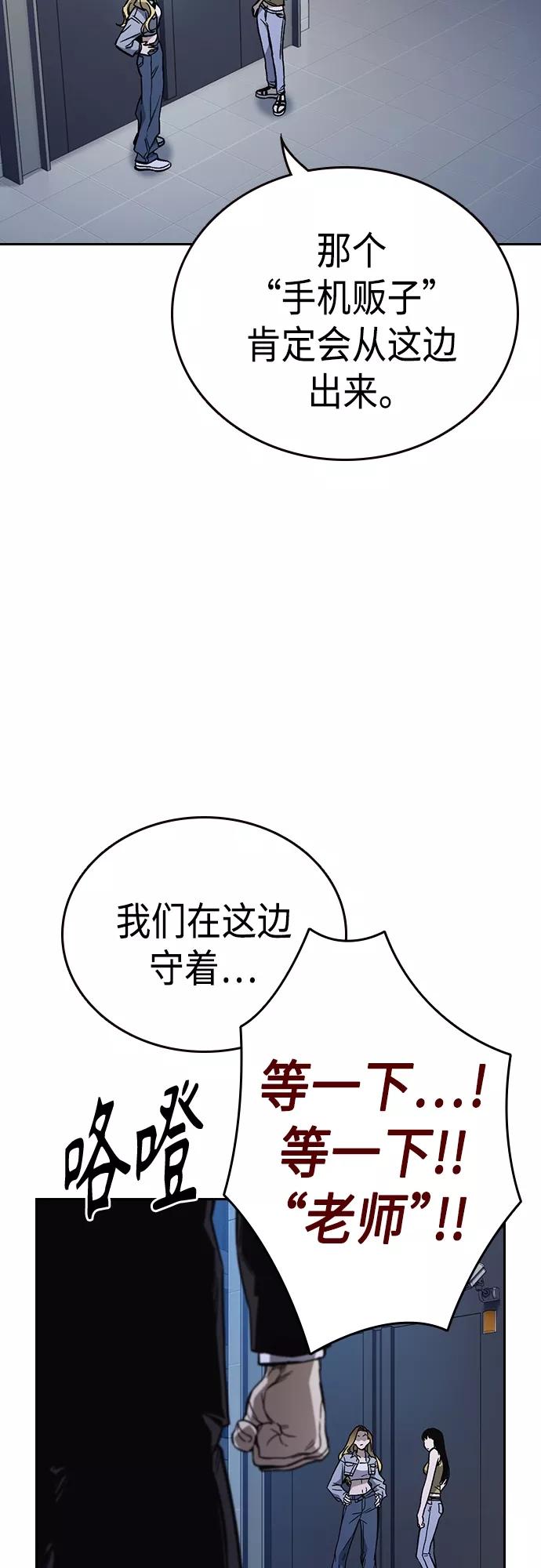 《痞子学霸》第2季 第70话 第30页