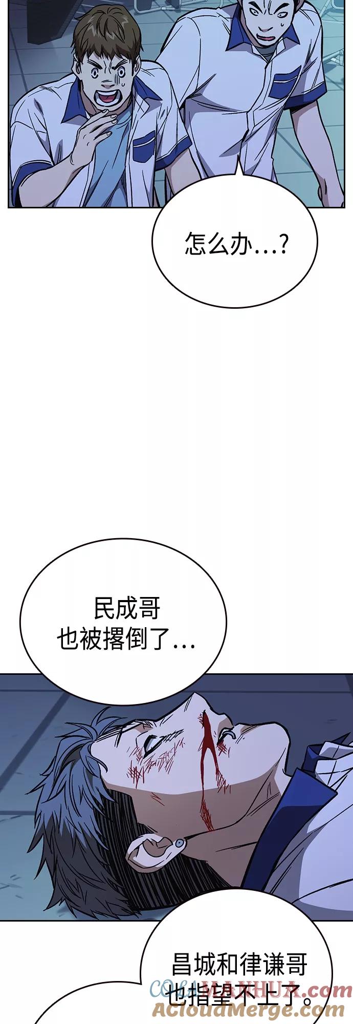 《痞子学霸》第2季 第70话 第34页