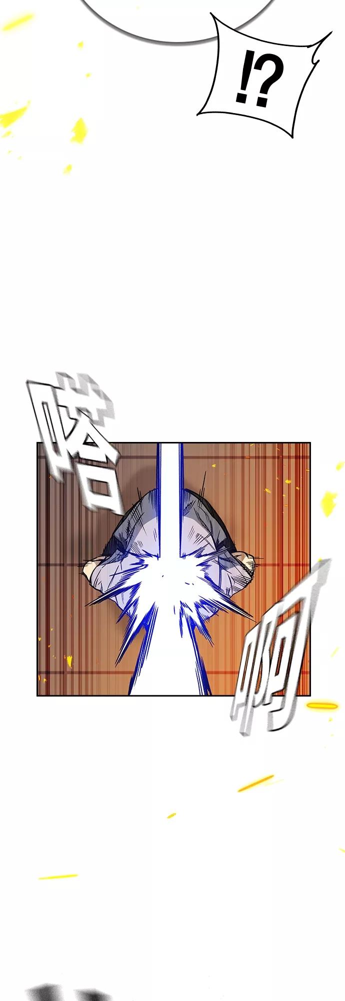 《痞子学霸》第2季 第70话 第71页