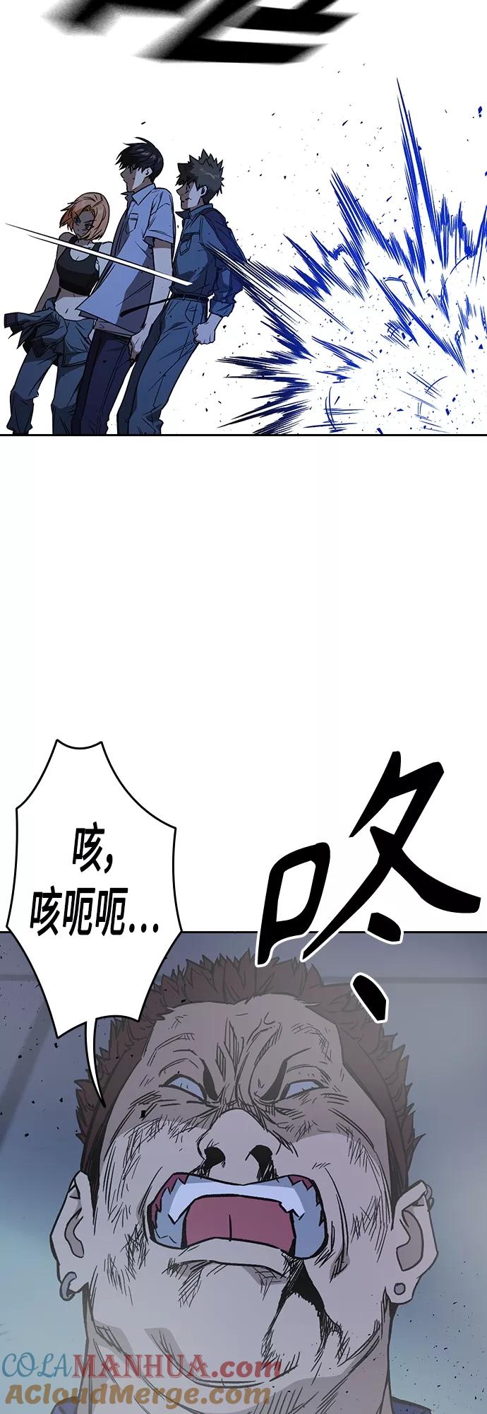 《痞子学霸》第2季 第70话 第40页
