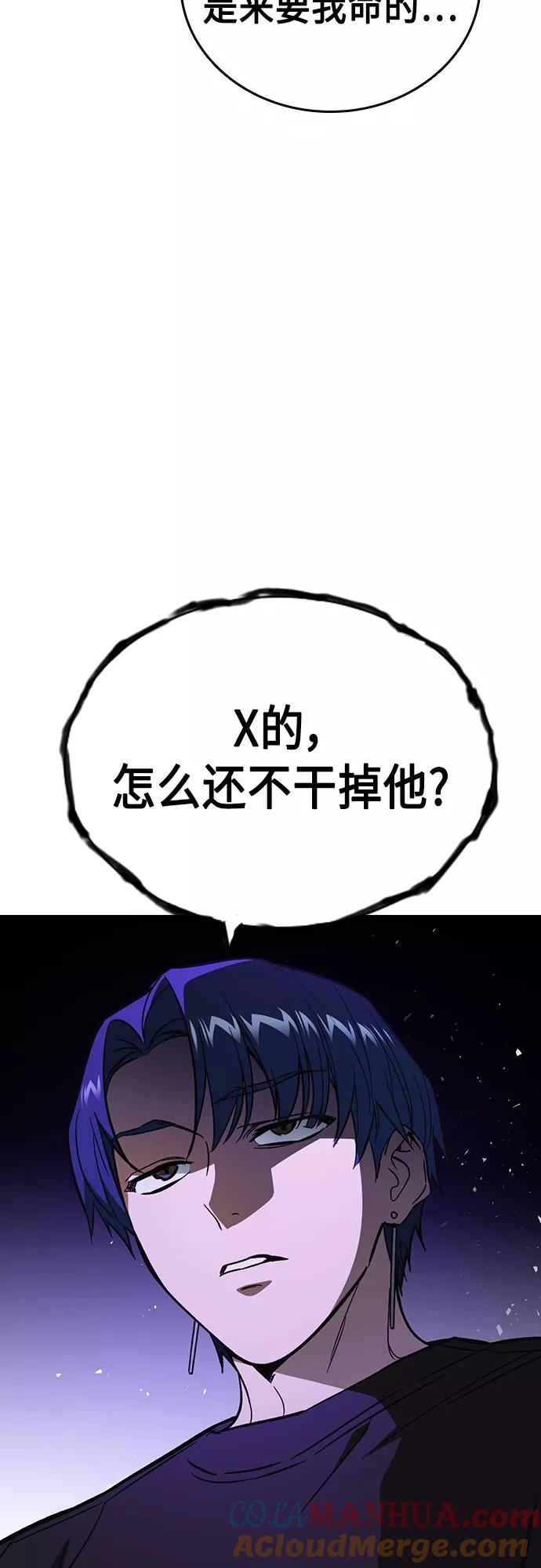 《痞子学霸》第2季 第70话 第16页