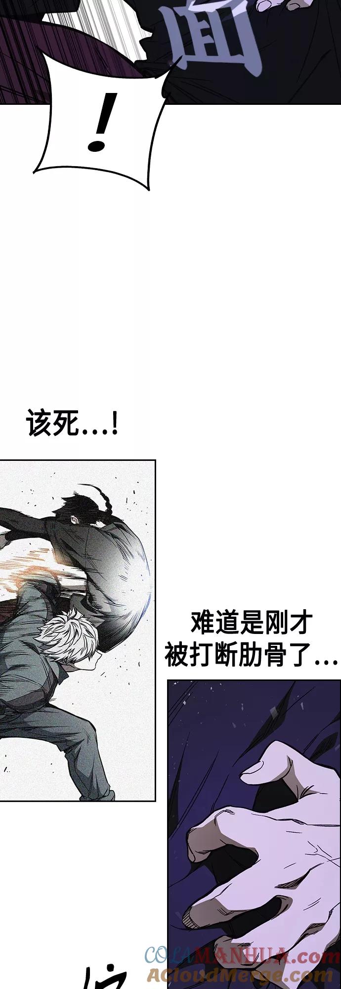 《痞子学霸》第2季 第70话 第7页