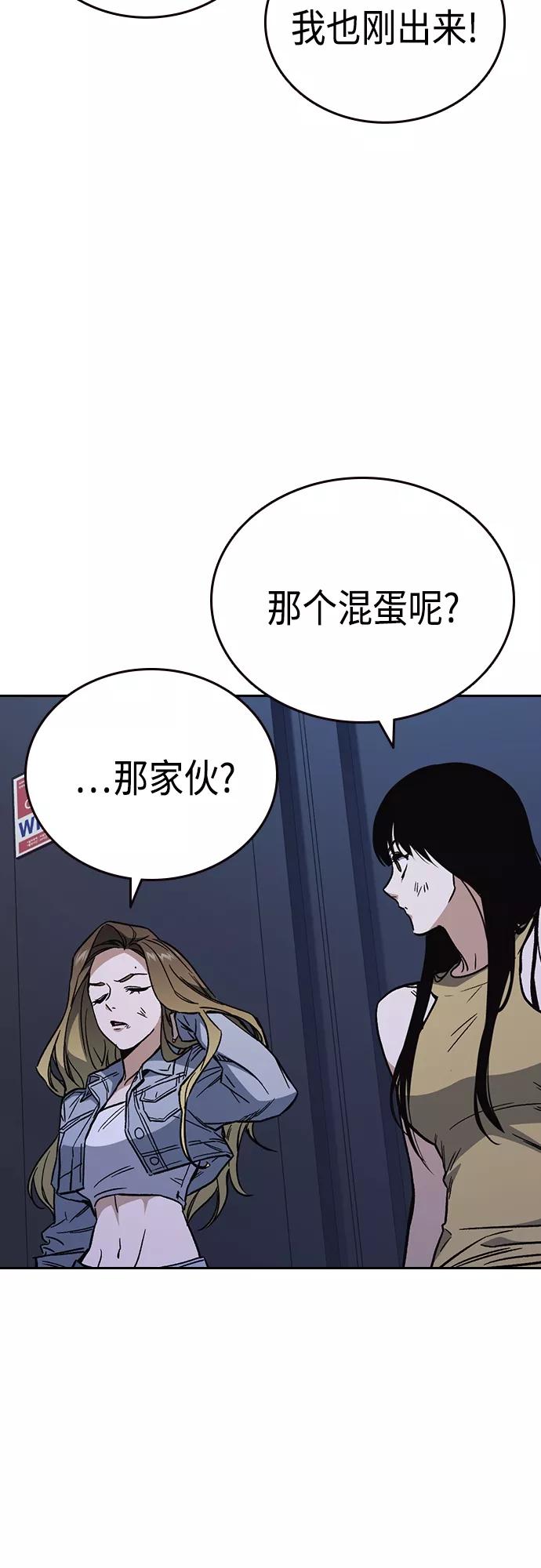 《痞子学霸》第2季 第70话 第27页