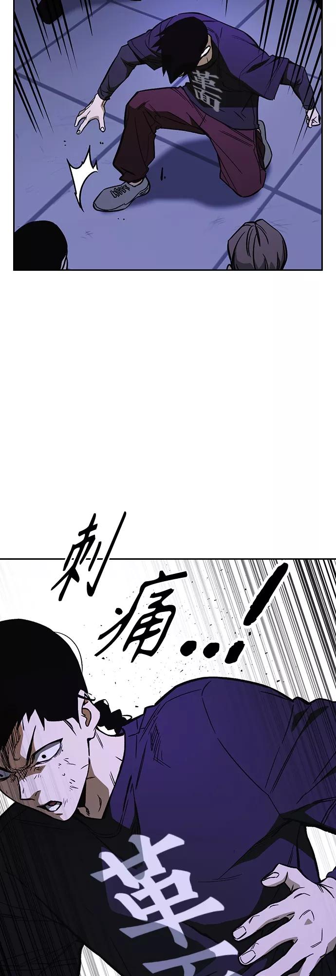 《痞子学霸》第2季 第70话 第6页