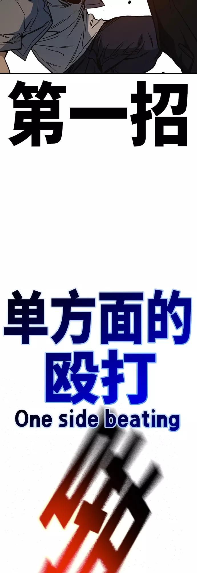 《痞子学霸》第2季 第70话 第60页