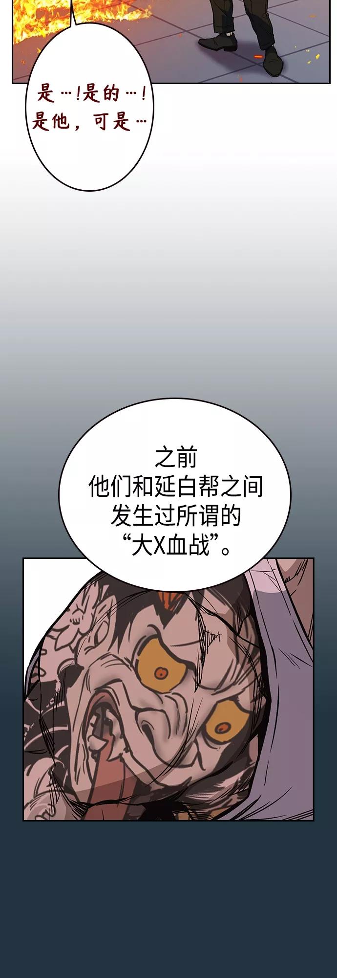 《痞子学霸》第2季 第71话 第23页