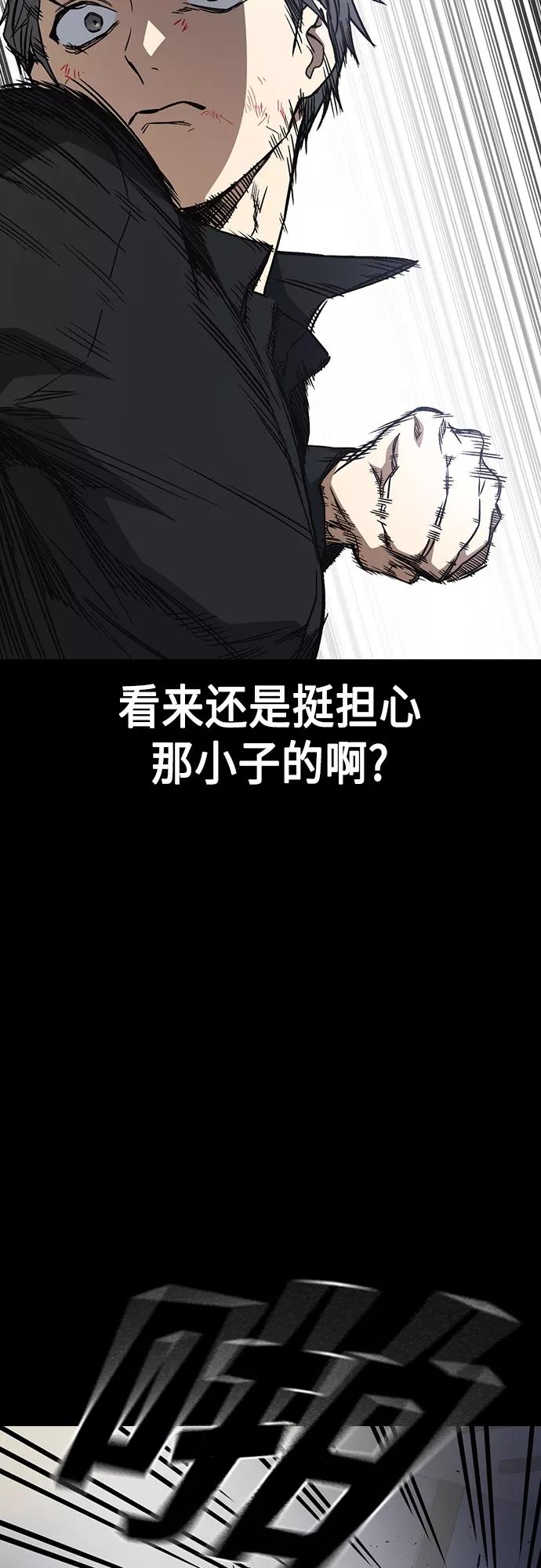 《痞子学霸》第2季 第71话 第12页