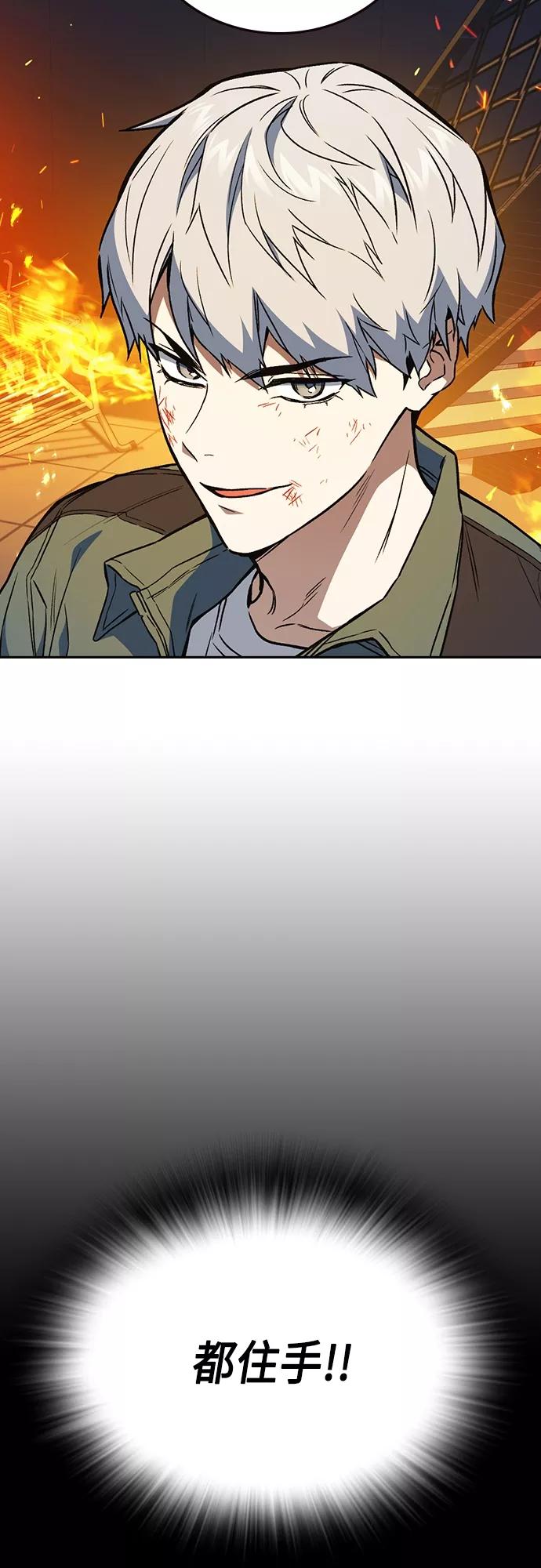 《痞子学霸》第2季 第71话 第6页