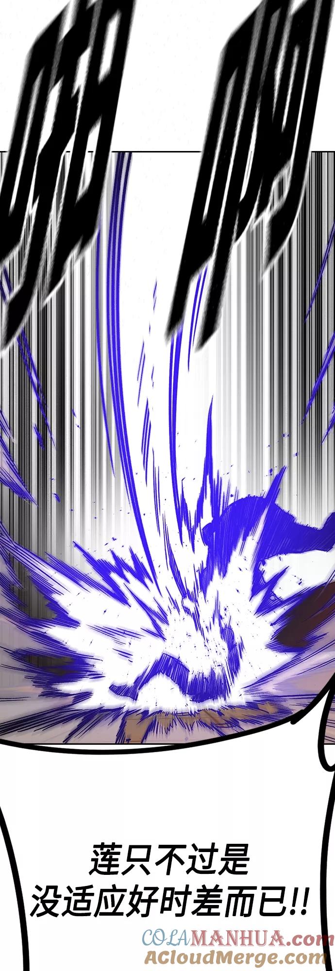 《痞子学霸》第2季 第71话 第49页