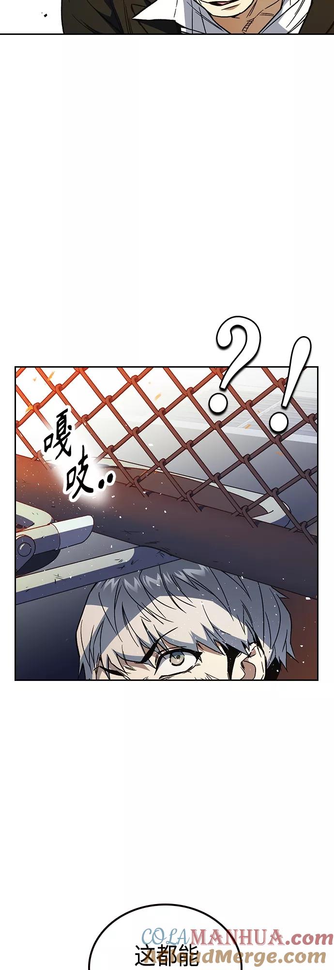 《痞子学霸》第2季 第71话 第52页