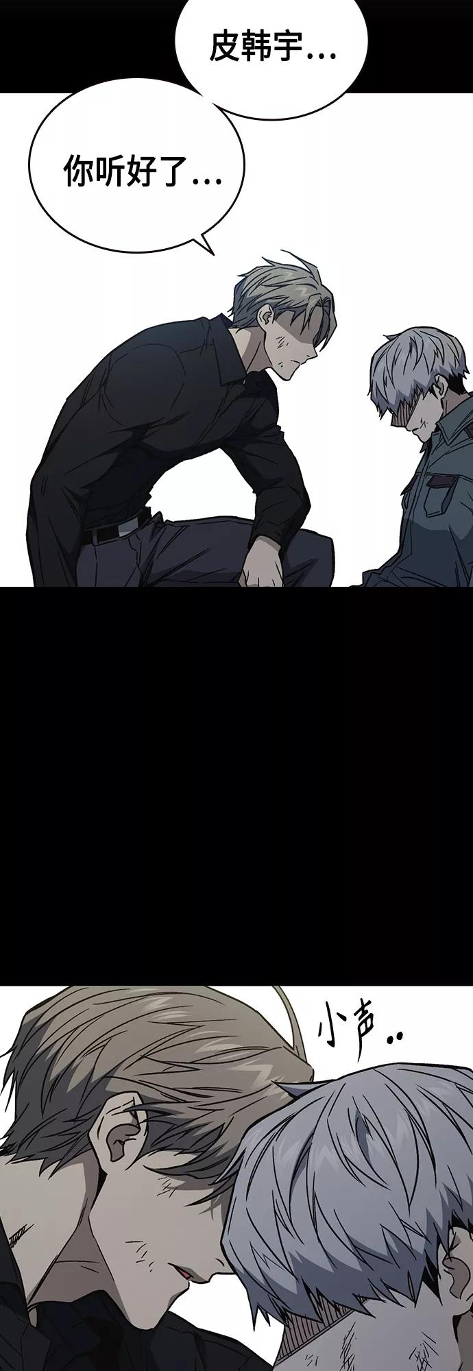 《痞子学霸》第2季 第71话 第17页