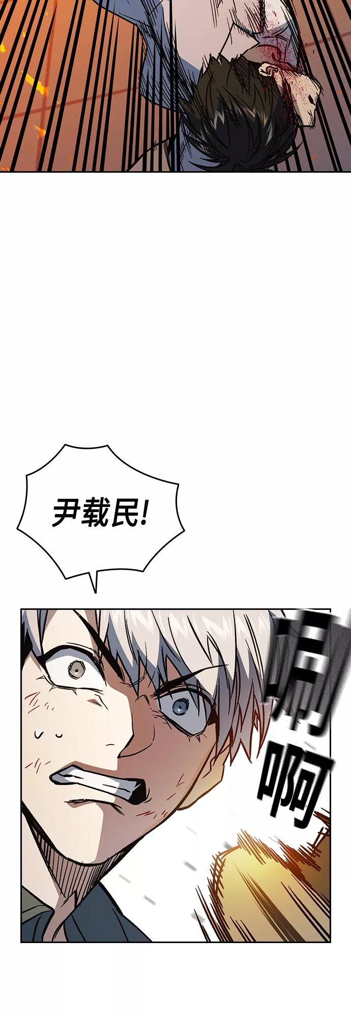 《痞子学霸》第2季 第71话 第66页