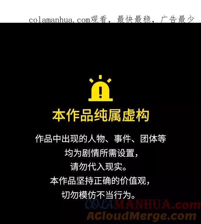 《痞子学霸》第2季 第71话 第1页