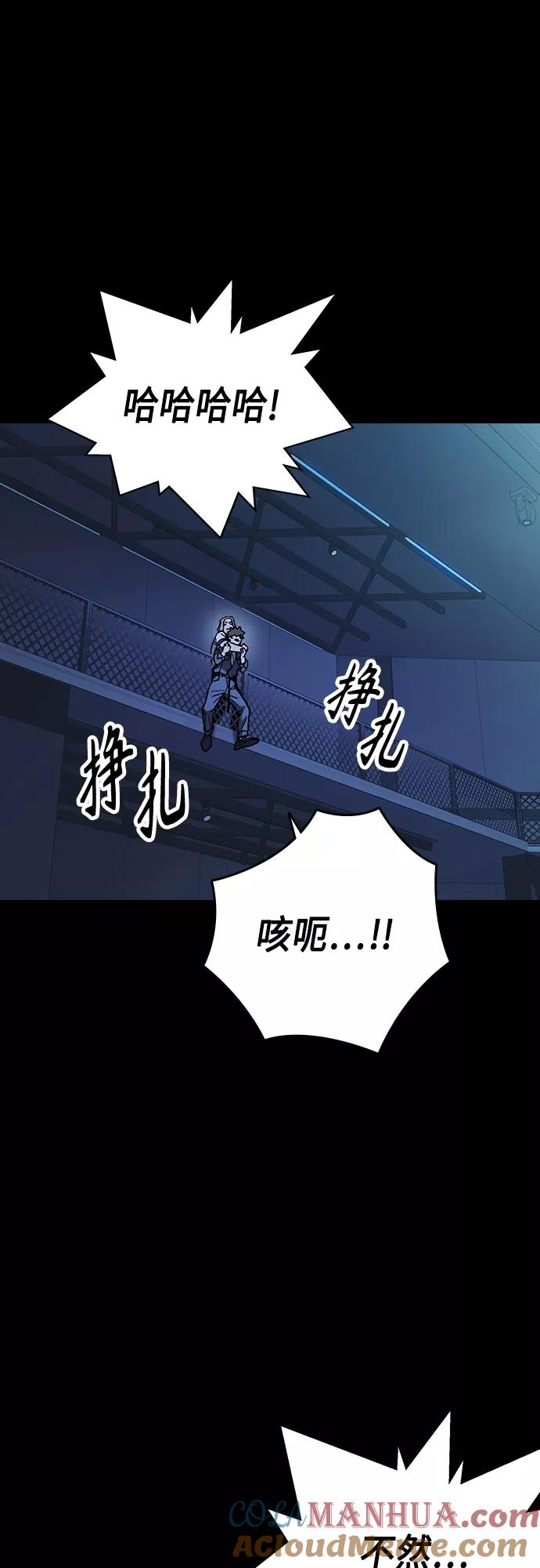 《痞子学霸》第2季 第71话 第7页