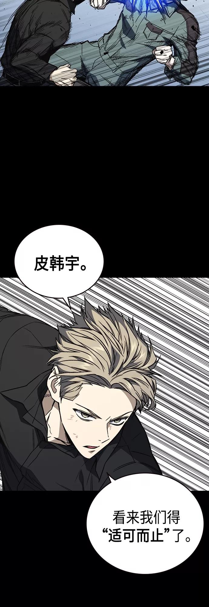 《痞子学霸》第2季 第71话 第9页