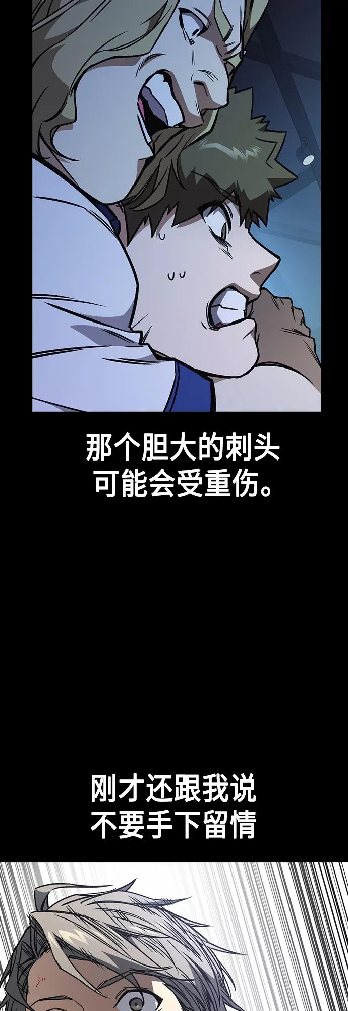 《痞子学霸》第2季 第71话 第11页