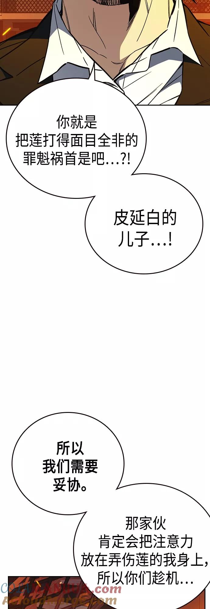 《痞子学霸》第2季 第71话 第28页
