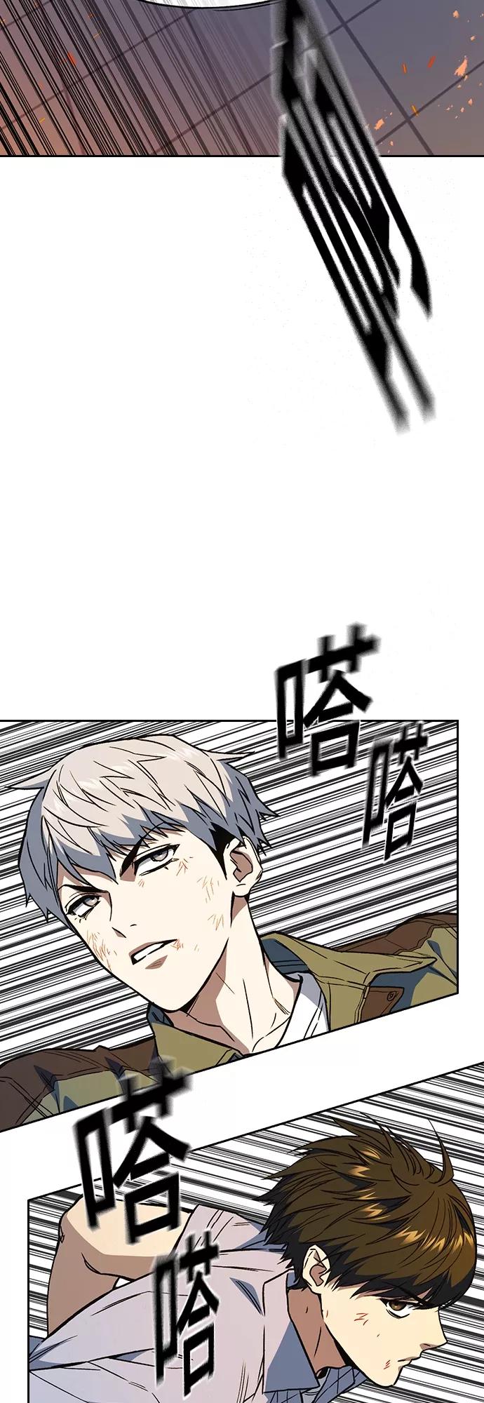《痞子学霸》第2季 第71话 第38页