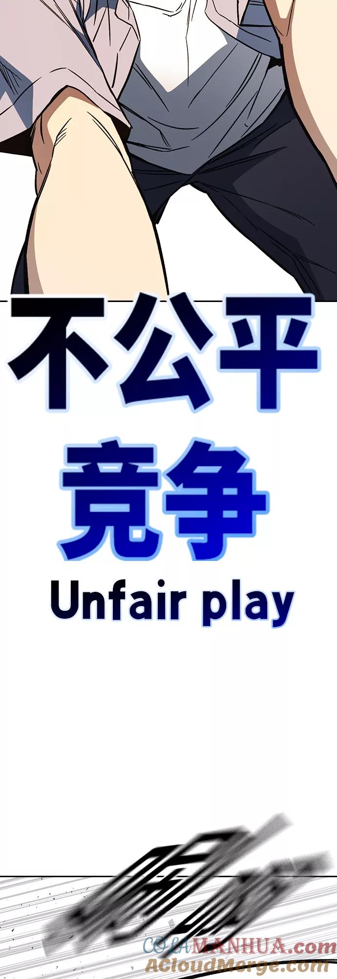 《痞子学霸》第2季 第71话 第58页