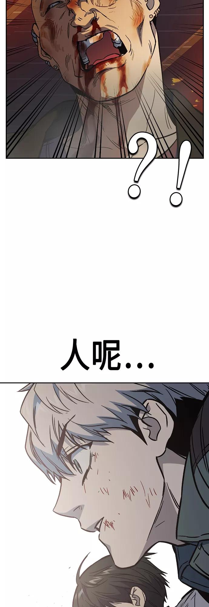 《痞子学霸》第2季 第71话 第63页