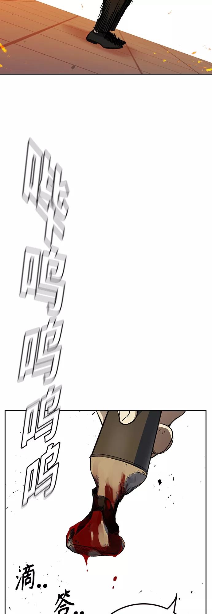《痞子学霸》第2季 第71话 第68页