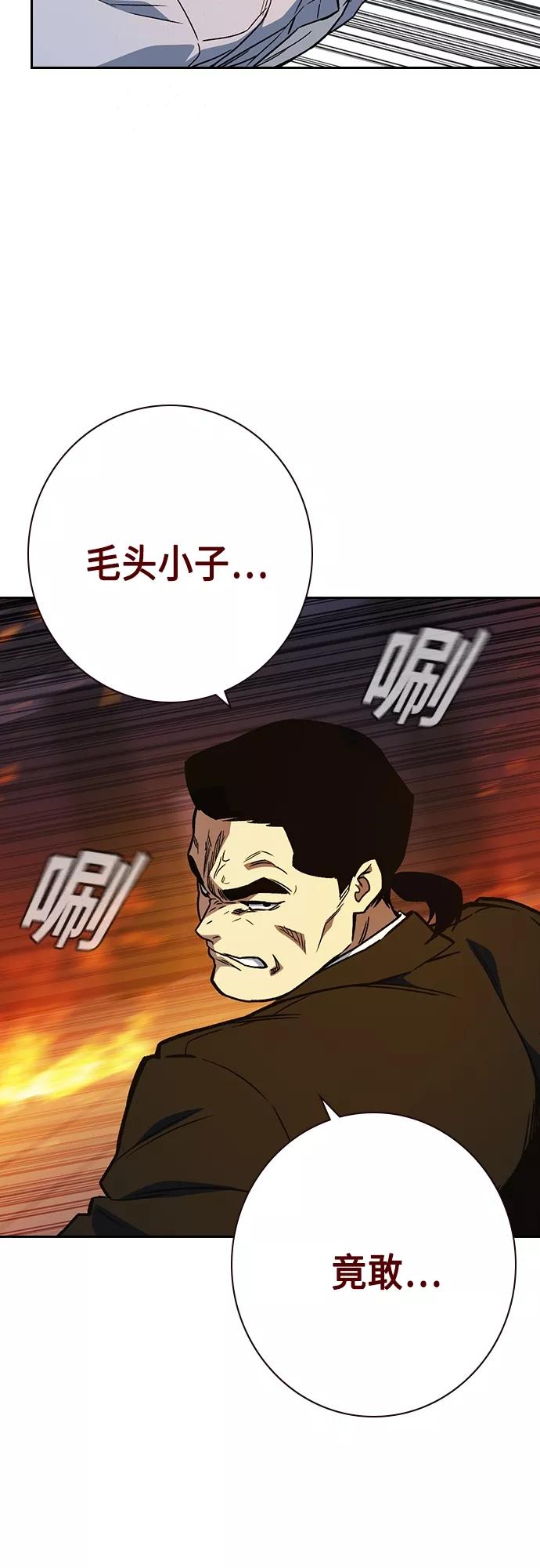 《痞子学霸》第2季 第71话 第39页