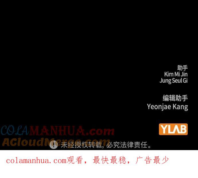 《痞子学霸》第2季 第71话 第82页