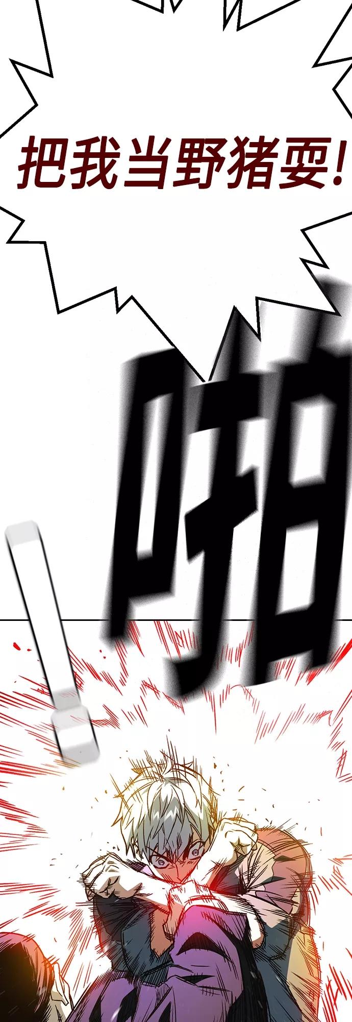 《痞子学霸》第2季 第71话 第41页