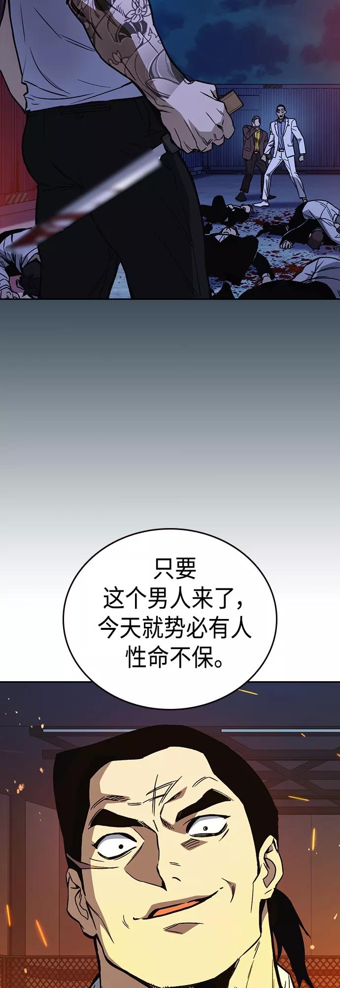 《痞子学霸》第2季 第71话 第27页