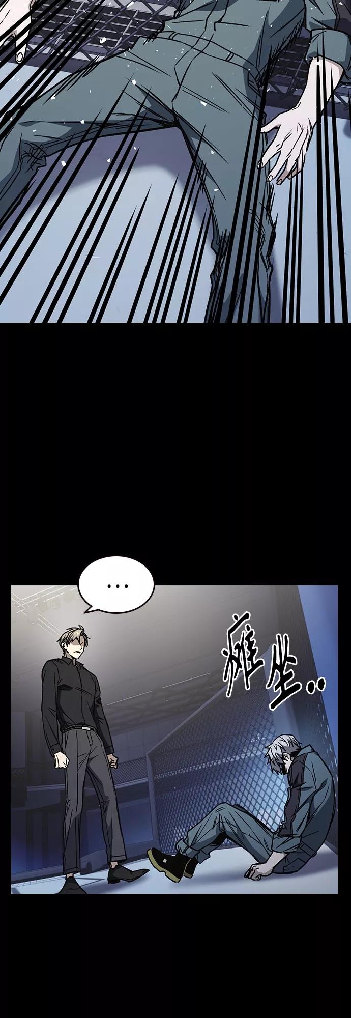 《痞子学霸》第2季 第71话 第14页