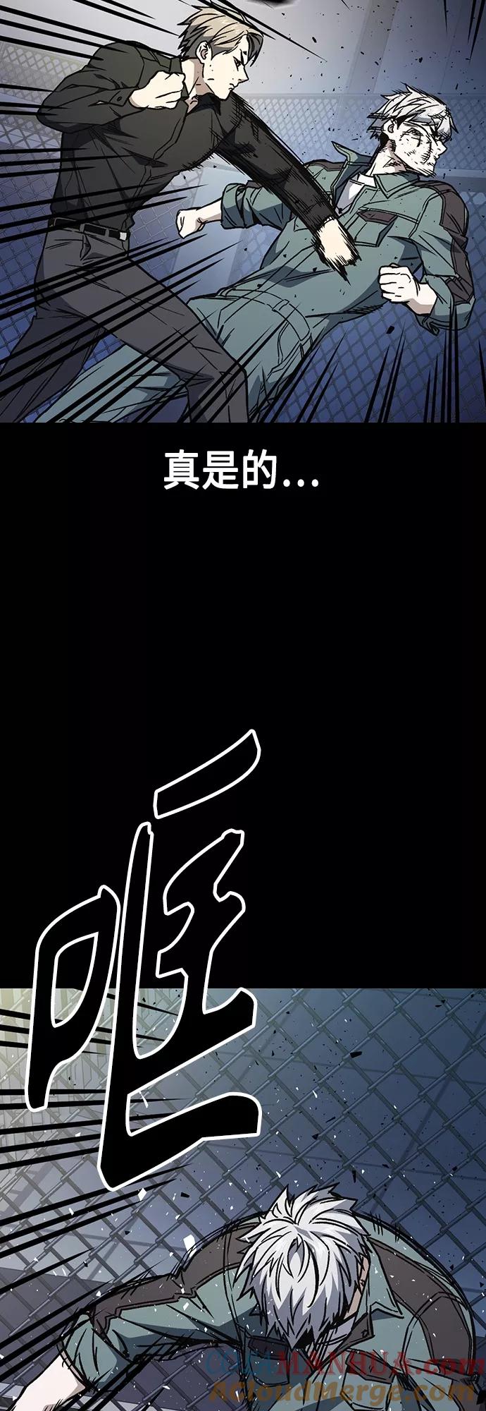 《痞子学霸》第2季 第71话 第13页