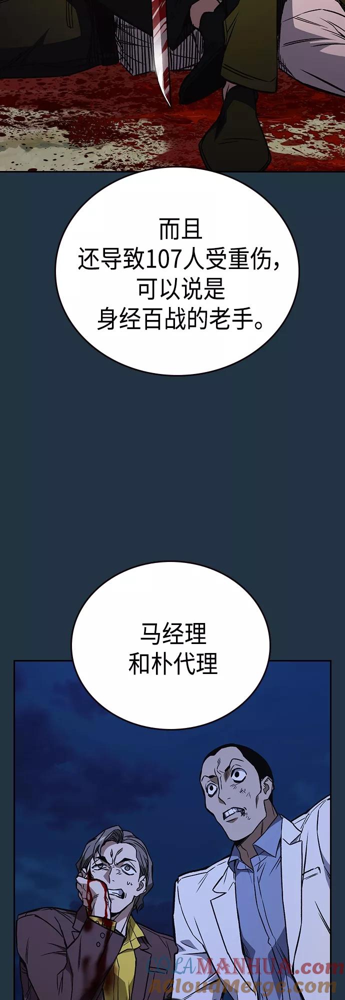 《痞子学霸》第2季 第71话 第25页