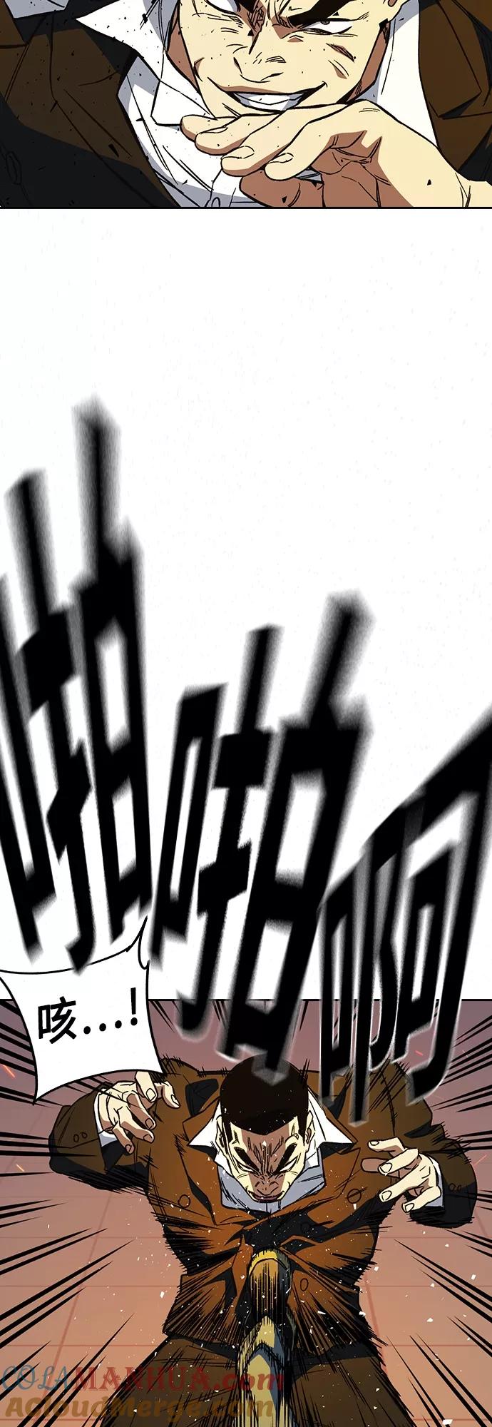 《痞子学霸》第2季 第71话 第34页