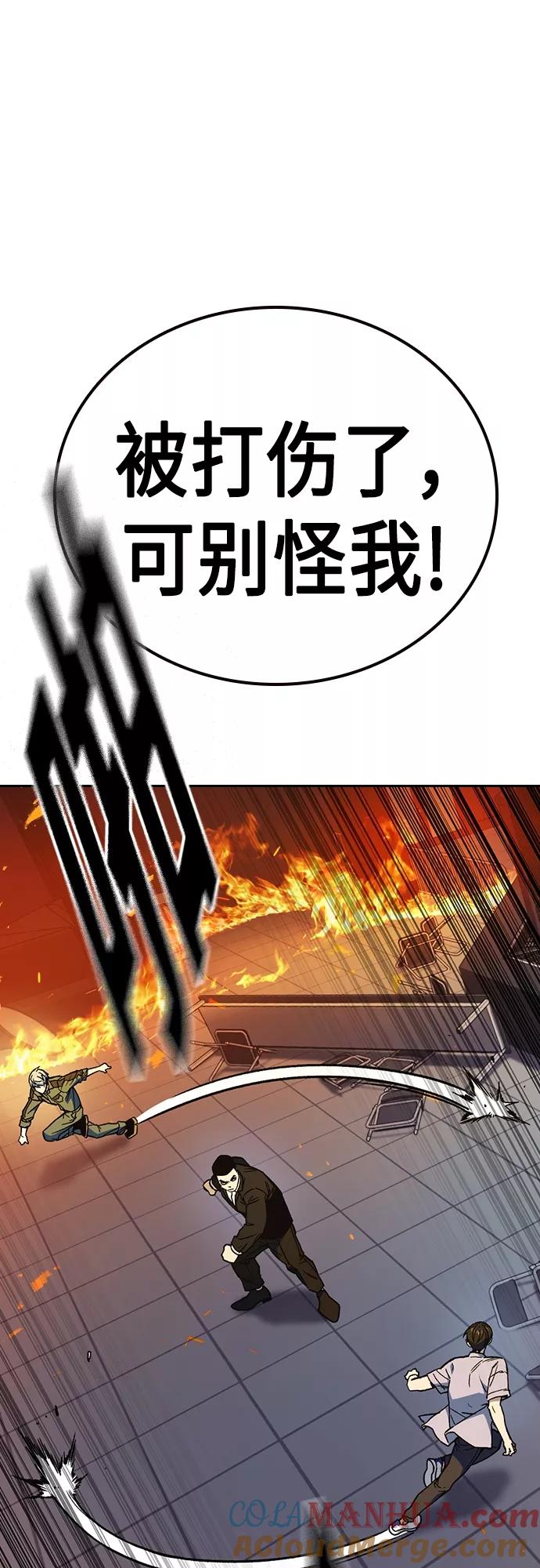 《痞子学霸》第2季 第71话 第37页