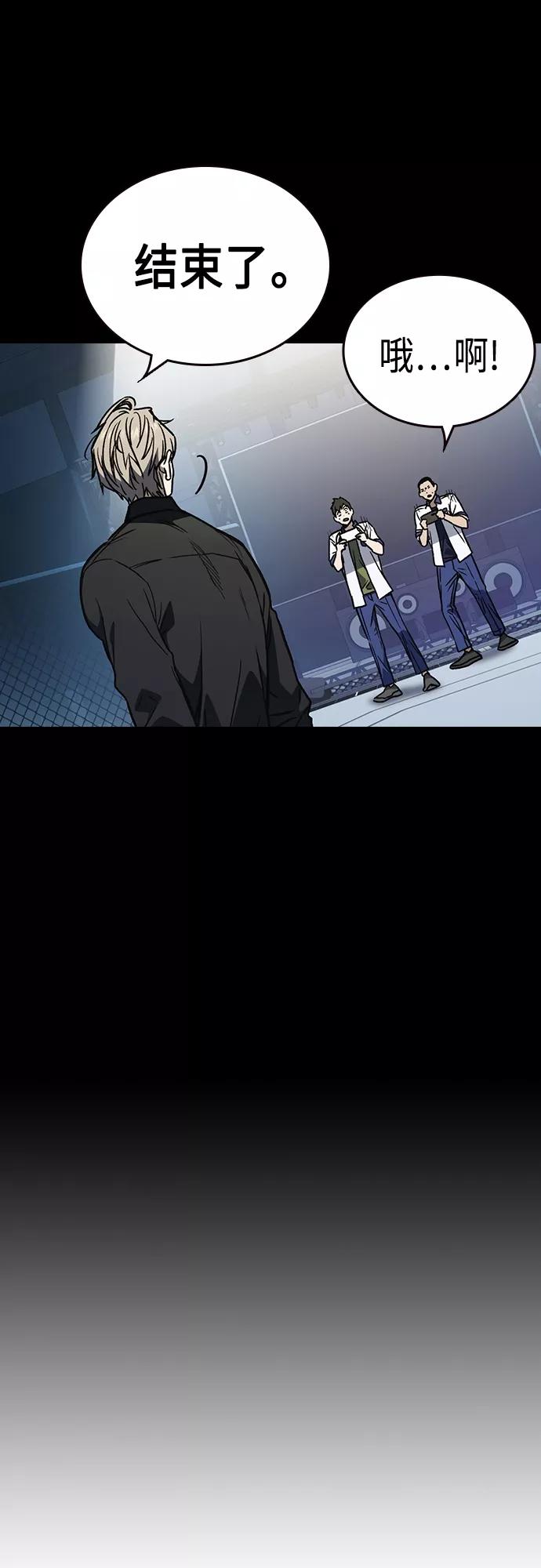 《痞子学霸》第2季 第71话 第15页