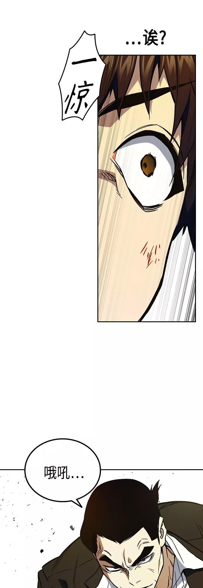 《痞子学霸》第2季 第71话 第51页