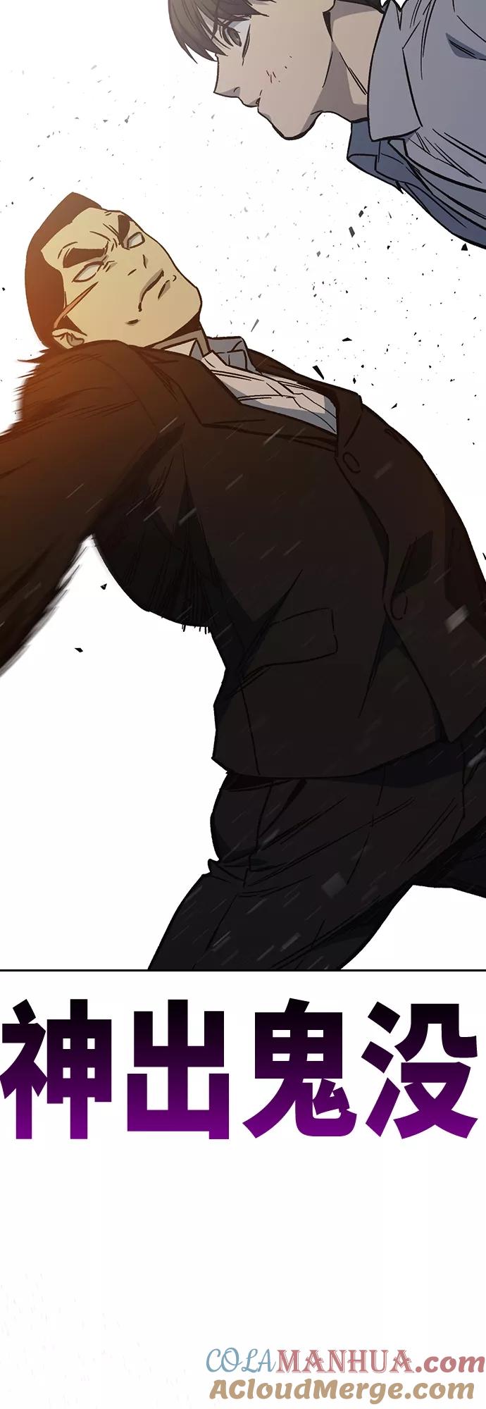 《痞子学霸》第2季 第71话 第64页