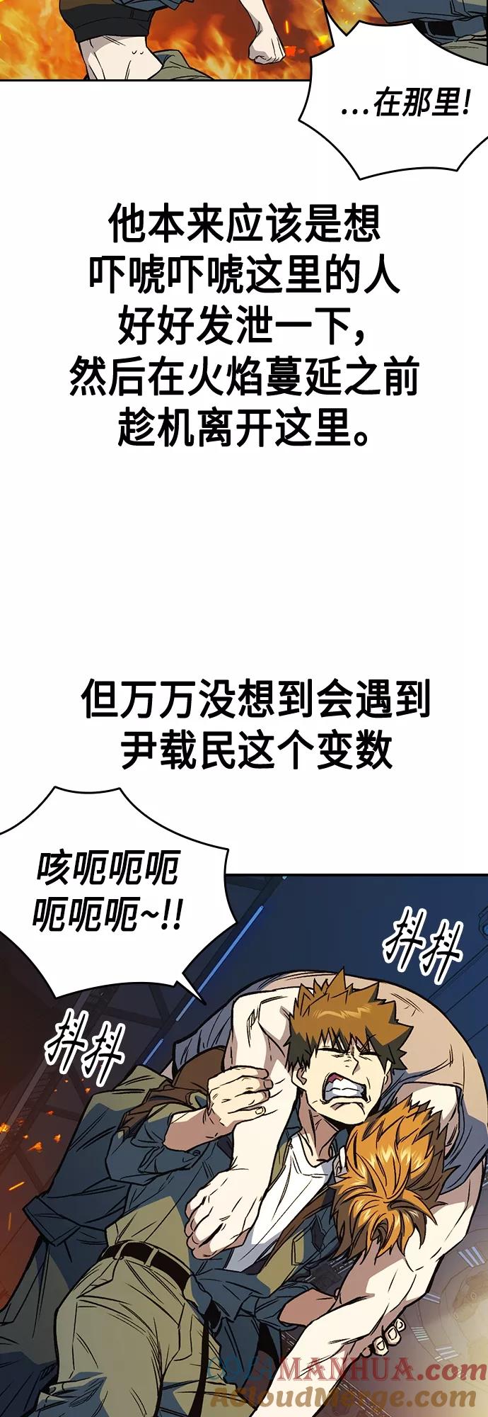 《痞子学霸》第2季 第72话 第28页