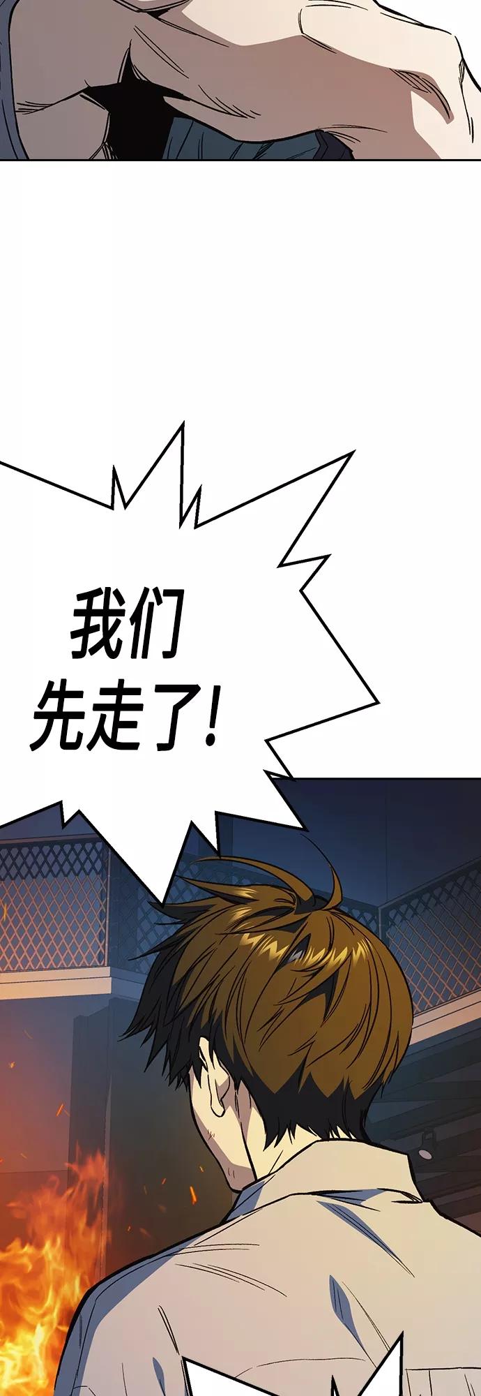 《痞子学霸》第2季 第72话 第33页