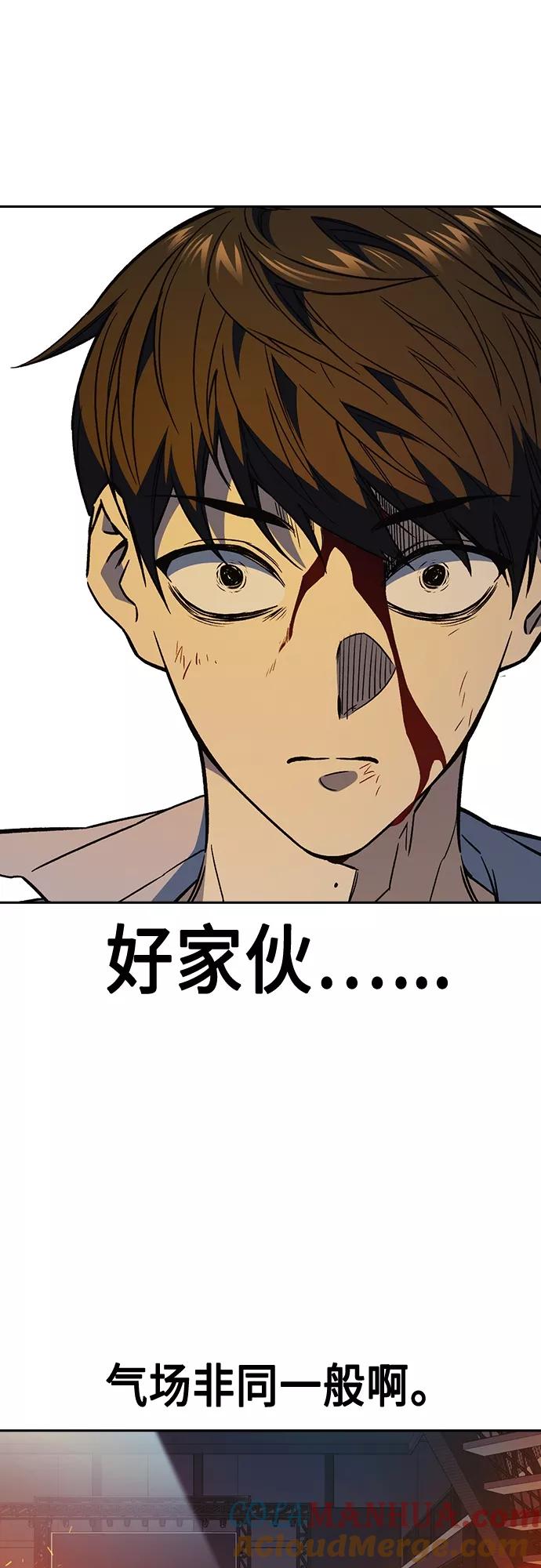 《痞子学霸》第2季 第72话 第16页