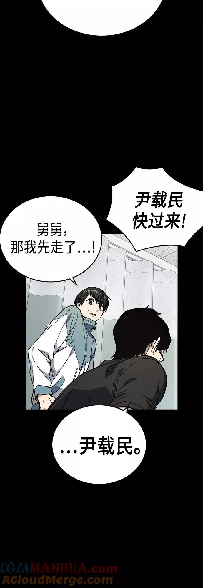 《痞子学霸》第2季 第72话 第58页