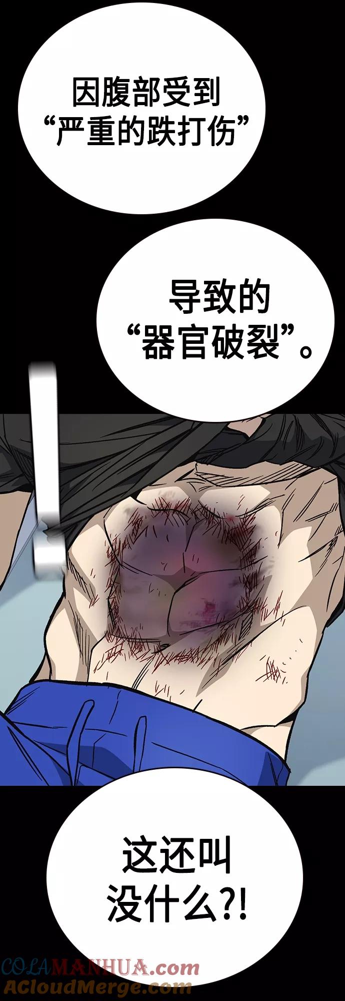 《痞子学霸》第2季 第72话 第55页