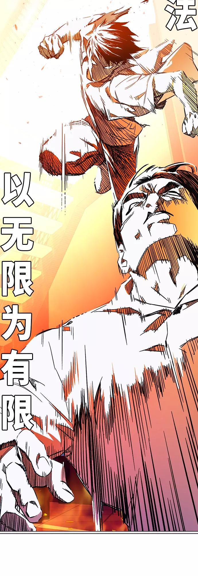 《痞子学霸》第2季 第72话 第68页