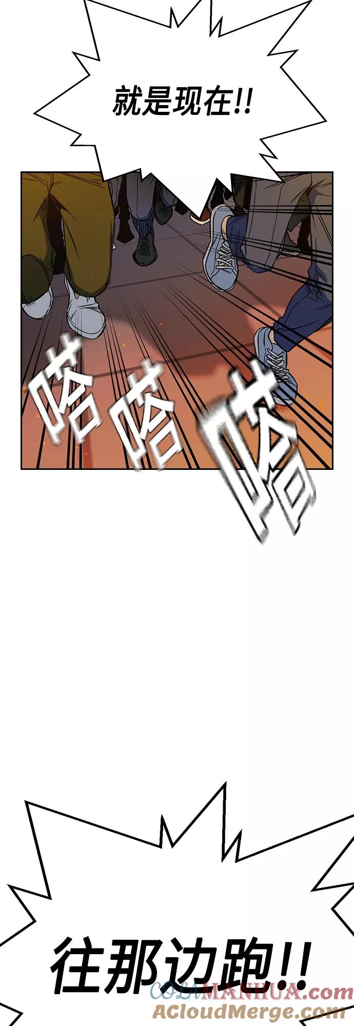 《痞子学霸》第2季 第72话 第22页